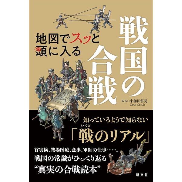 清須会議 秀吉天下取りへの調略戦 (シリーズ・実像に迫る17) | 柴裕之